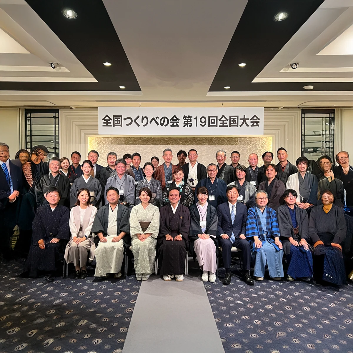 全国つくりべの会 第19回全国大会を開催しました